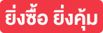 Promotion Badge