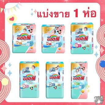 แบ่งขาย 1 ห่อ✨กูนน์พรีเมี่ยม กางเกงผ้าอ้อมเด็ก 1ห่อ